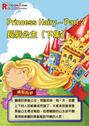 Rainbow Time-Level 1-Princess Hairy-Part 2